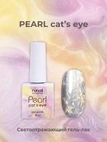 Гель-лак/гель лак для маникюра/гель лак PEARL cat`s eye, 10 мл №7647