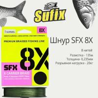 Плетеный шнур для рыбалки Sufix SFX 8X зеленый 135 м 0,235 мм 20 кг PE 2 (леска плетеная)