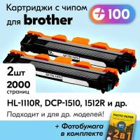 Картриджи для Brother TN-1075, Brother HL-1110r, DCP-1510, DCP-1512r, HL-1112r, HL-1110, DCP-1510, HL-1112, DCP-1512, HL-1210wr, MFC-1815r, MFC-1912wr и др., Бразер, Бротхер, с краской (тонером) черные новые заправляемые, 2000 к., с чипами