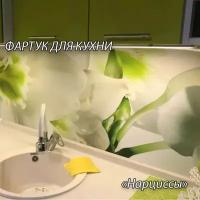 Фартук COZY HOUSE Нарциссы