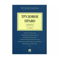 Дзгоева-Сулейманова Ф.О. 