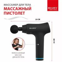 Расслабляющий массажер для тела BRADEX Массажный пистолет KZ 0561