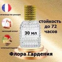 Масляные духи Флора Гардения, женский аромат,30 мл