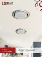 Лампа светодиодная LED-GX53-VC 10Вт 4000К нейтр. бел. GX53 950лм 230В IN HOME