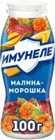 Напиток кисломолочный Малина-Морошка 1,2% ТМ Имунеле