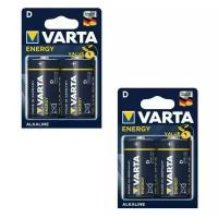 Батарейка VARTA ENERGY D/LR20, в упаковке: 4 шт