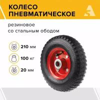 Колесо для тачки / тележки пневматическое 2.50-4, диаметр 210 мм, ось 20 мм, подшипник, PR 1400-20