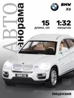 Легковой автомобиль Автопанорама BMW X6 (JB1251295) 1:32, 15 см, белый