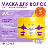 Маска для волос восстанавливающая Detox Balance Concept Moscow Fusion, 500 мл