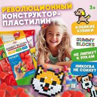 Конструктор-пластилин GUMMY BLOCKS цвет красный