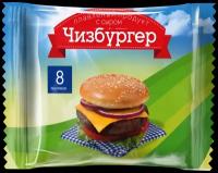 Продукт плавленый с сыром Чизбургер 45%, 130г