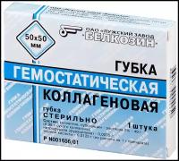 Белкозин, Губка коллагеновая, биодеградируемая гемостатическая, 50x50 мм, 1 шт