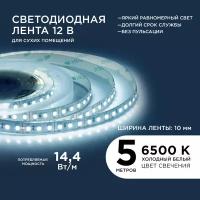 Яркая светодиодная лента Apeyron 00-52 с напряжением 12В / 6500K / 1400 Лм/м / 120д/м / 14.4Вт/м / smd2835 / IP20 / 5 м