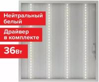 Светильник светодиодный с драйвером Армстронг Sonnen Эко, 4000 K, нейтральный белый, 595х595х19 мм, 36 Вт, прозрачный, 237152