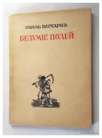 Антикварные книги: 