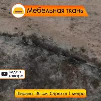 Мебельная ткань Велюр Galaxy