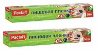 PACLAN Пленка пищевая XXL универсальная, 50 м, 2 уп /