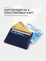 Кредитница Flexpocket, 6 карманов для карт