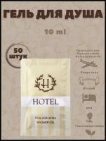 Гель саше hotel-s