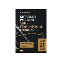 Пресняков Алексей Николаевич 