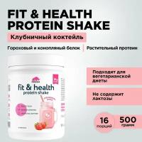 Протеиновый коктейль Fit & Health Protein Shake PRIMEBAR Клубничный коктейль, 500 г / Растительный протеин