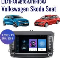 Штатная магнитола для автомобилей Volkswagen, Skoda, Seat на Android (GPS, Wi-Fi, 2/32Гб, 4 ядра)