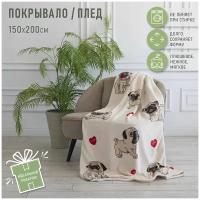 Плед Happy Family 150х200 см, плед - покрывало 1,5 спальное, плюшевый пушистый ворс велсофт Мопсы