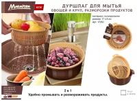 Дуршлаг для мытья зелени, овощей и круп, разморозки продуктов 17*8 см MARMITON