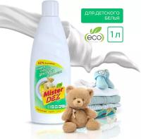 Гель для стирки детского белья Mister Dez Eco-Cleaning, 1л