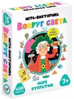 Настольная игра Дрофа Медиа Игра-викторина Море открытий 450 вопросов 3864