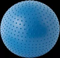 Мяч гимнастический массажный STARFIT GB-301 65 см антивзрыв, синий