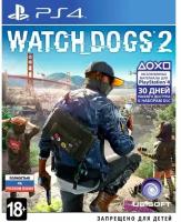 PS4 игра Ubisoft Watch_Dogs 2