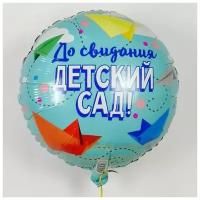 Шар фольгированный 18