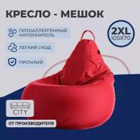 Кресло - мешок City, Оксфорд, Размер 2XL, XXL Красный