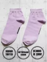 Носки SNUGSOCKS, размер 41-45, фиолетовый