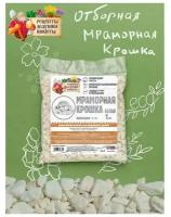 Рецепты дедушки Никиты Мраморная крошка 