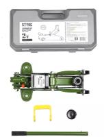 Домкрат подкатной 2 тонны Stvol SDF2325K 140-320мм, в кейсе
