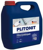 Грунт Упрочняющий PLITONIT конц. 3л