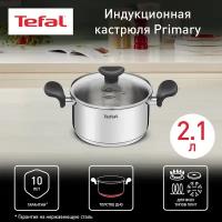 Кастрюля Tefal Primary, 2.1 л, диаметр 18 см