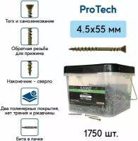 Саморезы Camo 55*4,5мм C4 T20 1750шт PREMIUM DECKING SCREW PROTECH, углеродистая сталь, полимерное покрытие