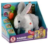 Интерактивная игрушка Кролик Клевер с морковкой, 20 см