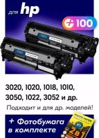 Лазерные картриджи для HP Q2612A/FX-10/Canon 703, HP LaserJet 3020, 1020, 1018, 1010, 3050 и др, с краской черные новые заправляемые, 4000 копий