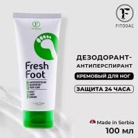 Кремовый дезодорант-антиперспирант для ног DCP FITOGAL FRESH FOOT, 100 мл