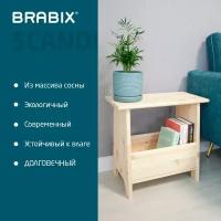 Табурет тумба деревянный с отделением для хранения, сосна, Brabix Scandi SC-002 от производителя ikea