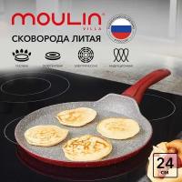 Сковорода блинная MOULIN VILLA Raspberry RPS-24-I/RPS-21-I