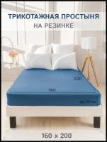 Простыня на резинке IDEASON (трикотаж, хлопок 100%), 160х200 см, цвет темно-синий