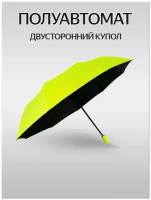 Зонт женский полуавтомат двусторонний купол
