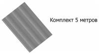 Привал днищевый 90 мм, лента для бронирования днища лодки, для лодок ПВХ (5 метров)