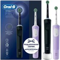 Набор электрических зубных щеток Oral-B Vitality Pro 2 щетки, черная и лиловая, 2 насадки