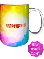 Кружка именная Маргарита - стандартная керамическая